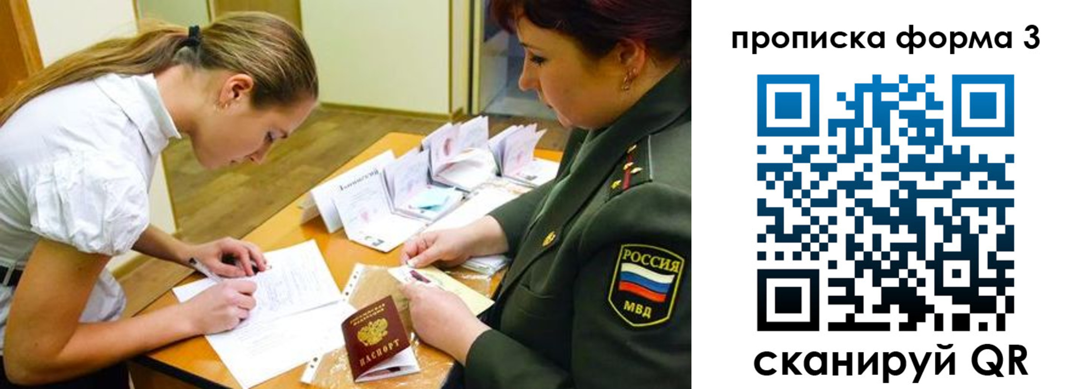 регистрация для дет. сада в Чите