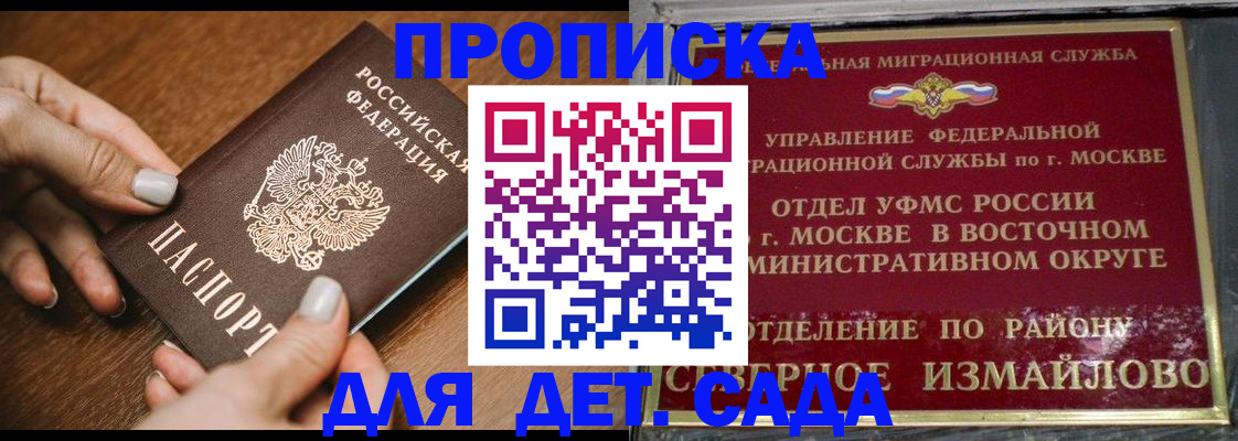 прописка для военкомата в Чите