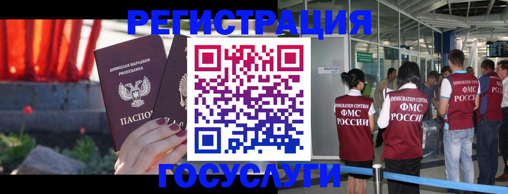 регистрация для дет. сада в Чите