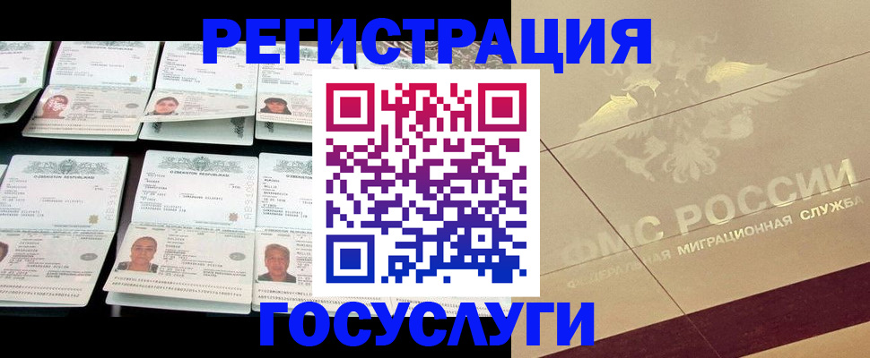 временная регистрация гарантия в Чите
